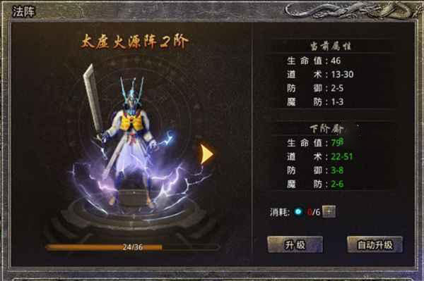 原始传奇阵法攻略图片