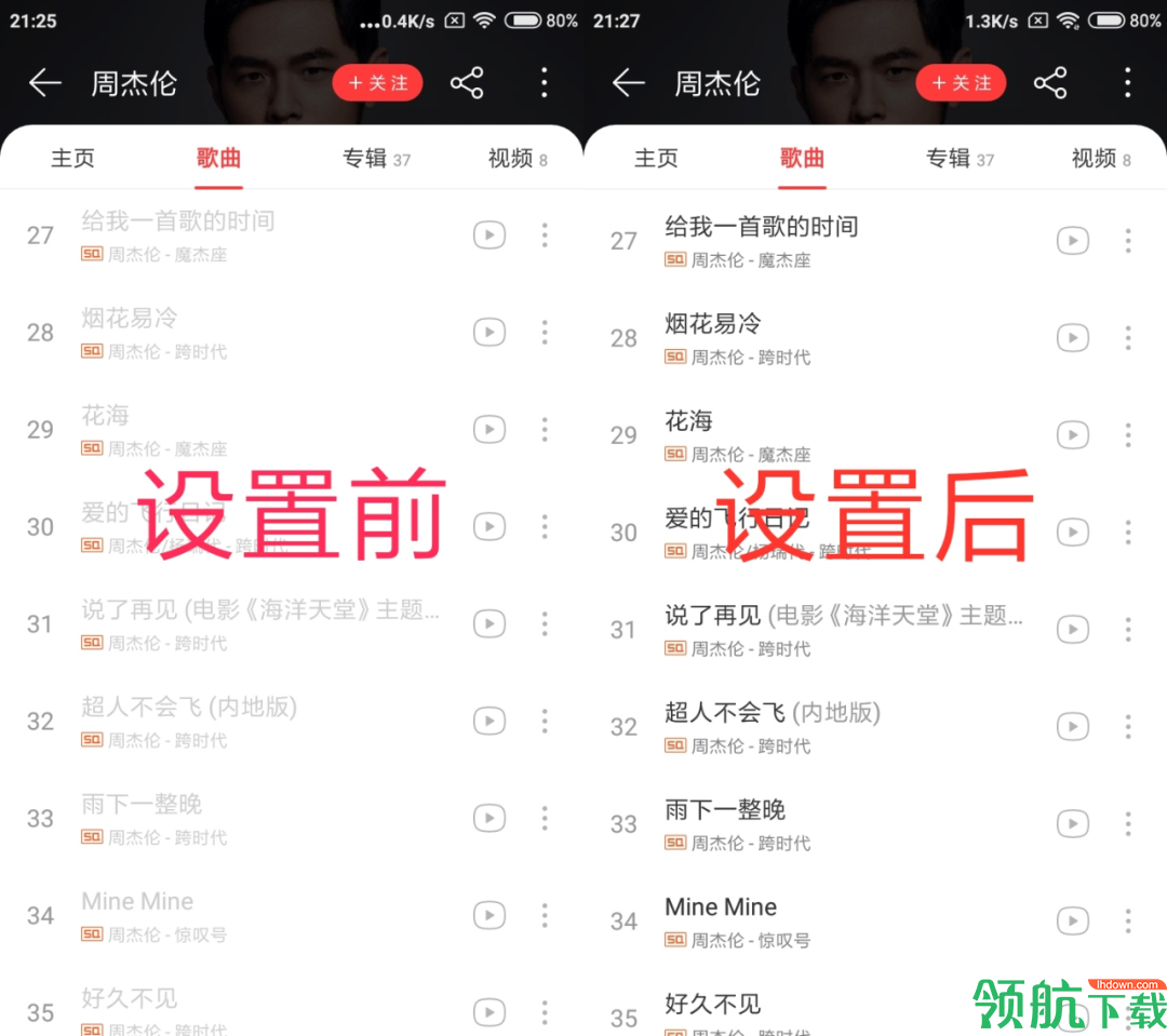 网易云音乐app解锁灰色歌曲特别破解版