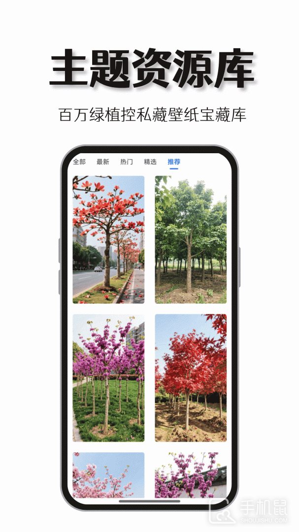 好苗木 v2.2.0
