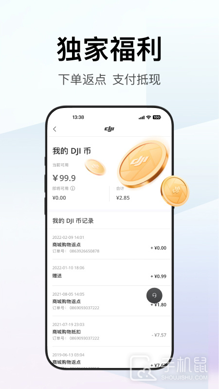 大疆商城 v7.6.6