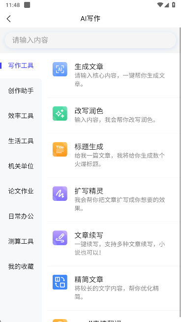 媒小三克隆配音下载