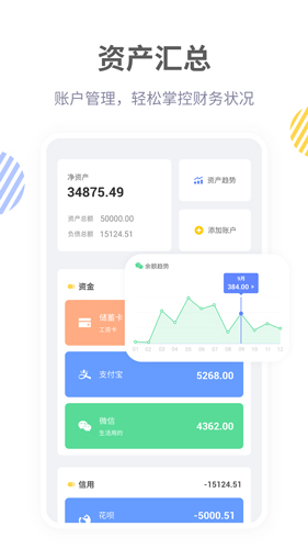 记账鸭app v3.9.4