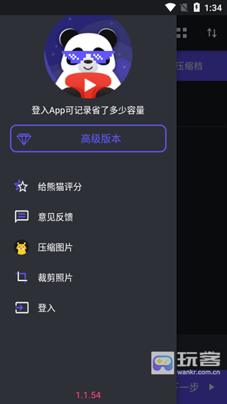 熊猫视频压缩器