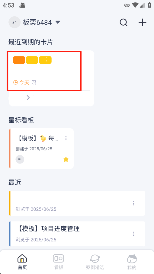 板栗看板