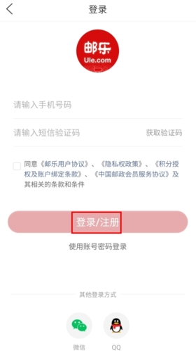 邮乐网7