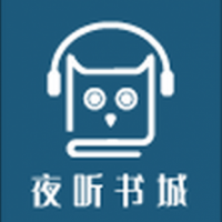夜听书城最新版