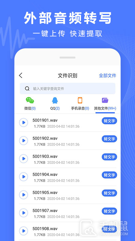 录音转换宝 v3.12.0603