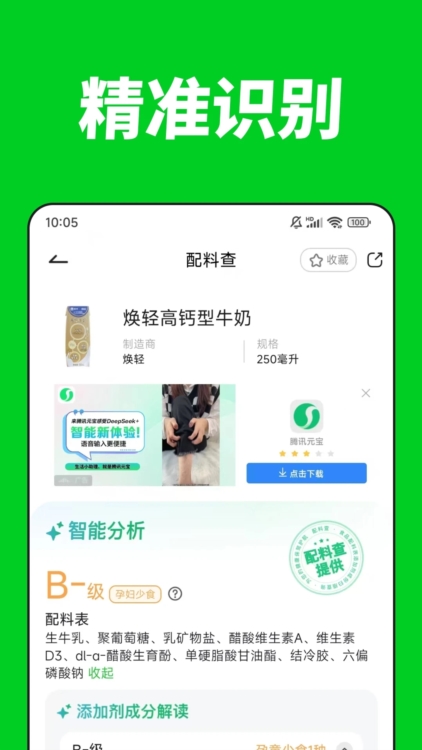 应用特色配图1