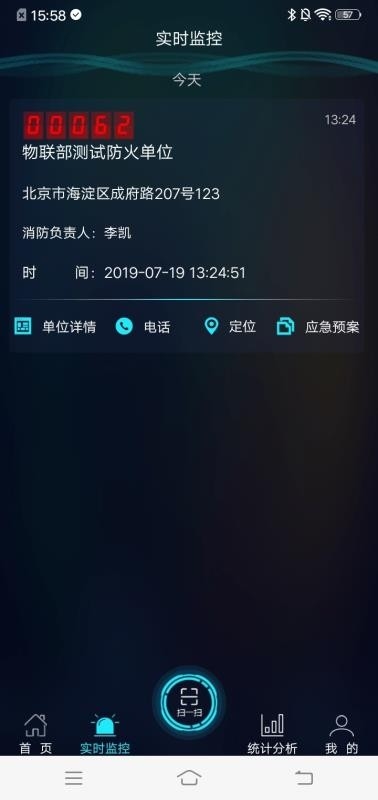 青鸟消防卫士3