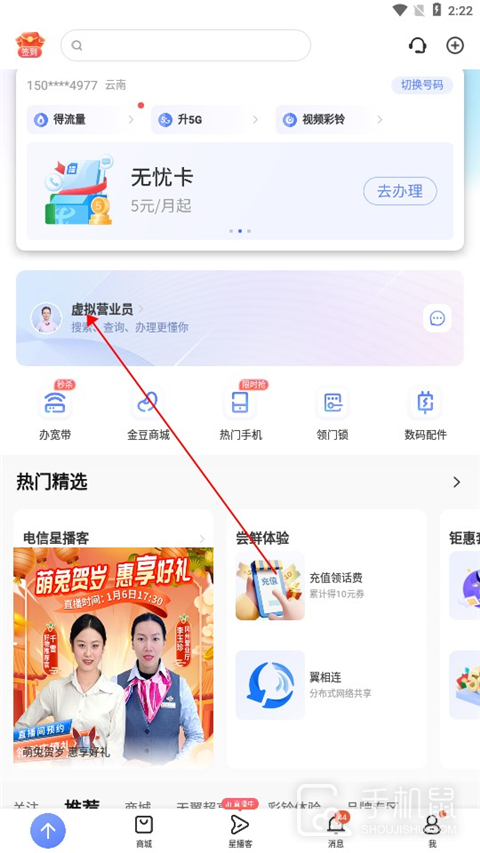 中国电信