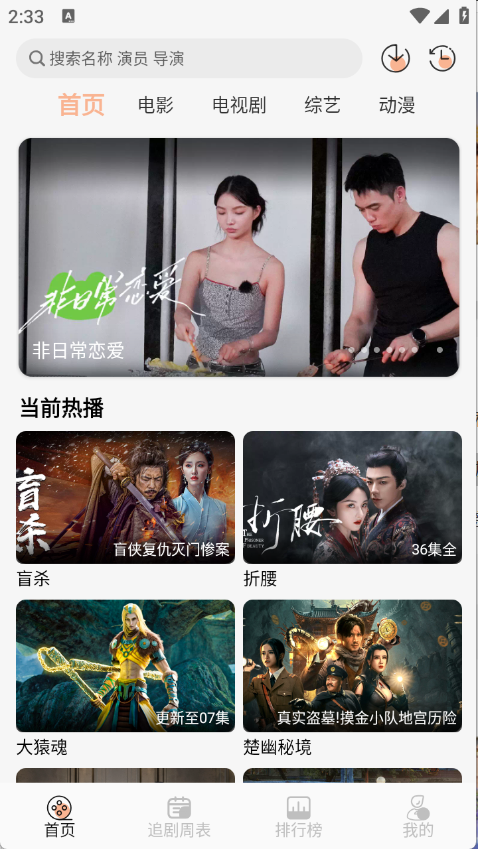 诺映TV
