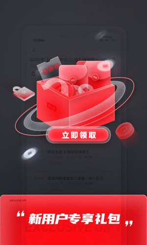 高途课堂app v5.6.2