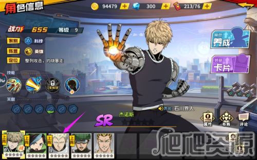 一拳超人最强之男