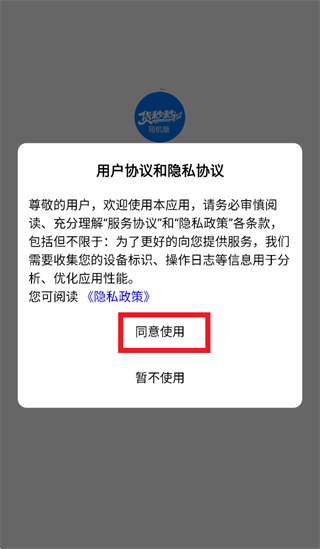 货秒秒司机版app官方下载
