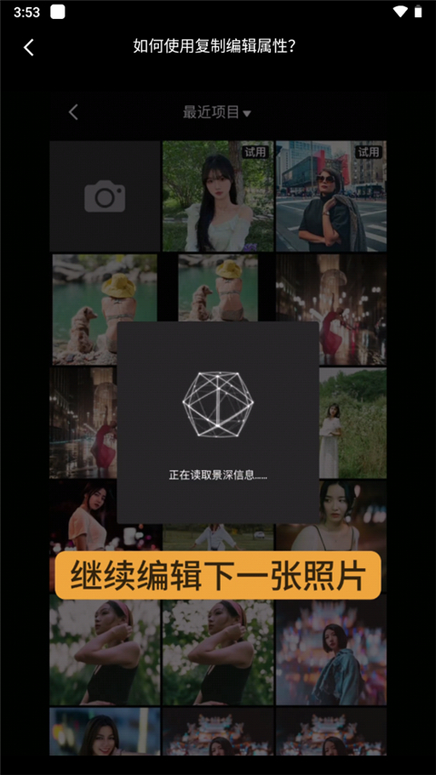 复制编辑属性教程截图3