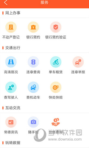 我的常德