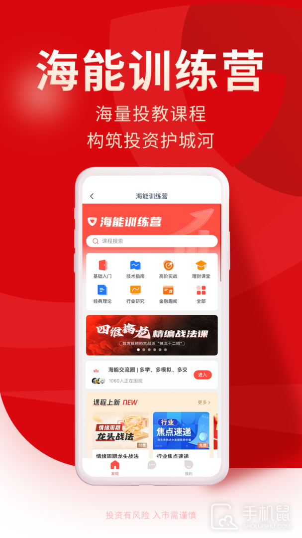 牛股王股票 v6.9.2