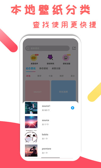 元壁纸APP