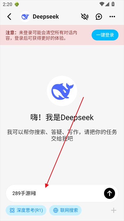 问小白deepseek下载最新版2025