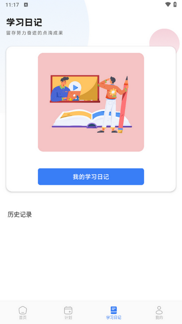Speak免費版