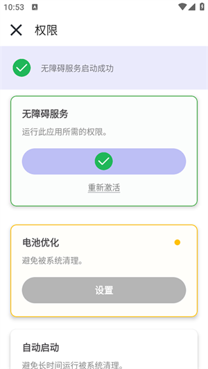 使用方法配图4