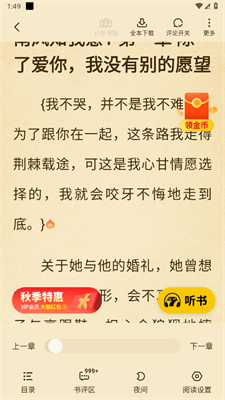 七猫小说最新版