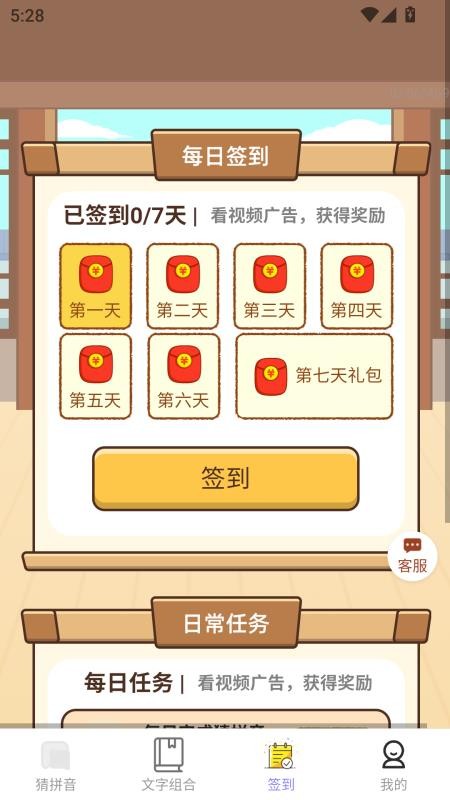 招财如意宝最新版