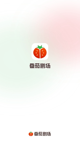 番茄剧场2023最新版