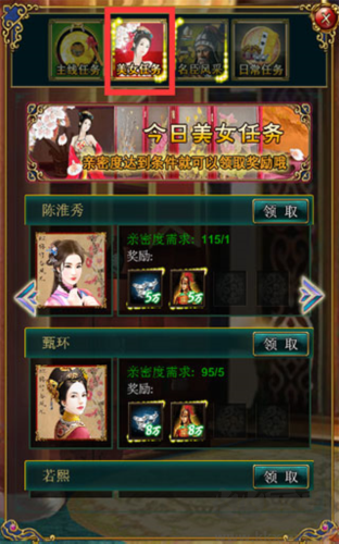 我在大清当皇帝九游渠道服