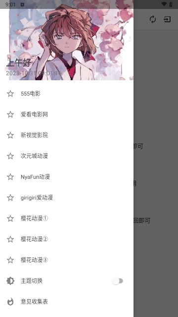 影视2.0.3内置接口版