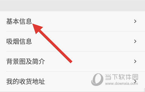 戒烟军团基本信息