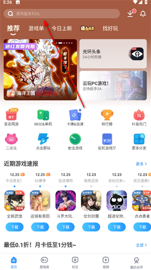 光环助手