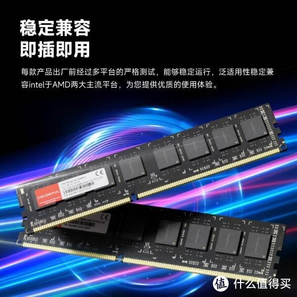 七彩虹4GB DDR3 1600 台式机内存 普条系列：经典之选，稳定可靠