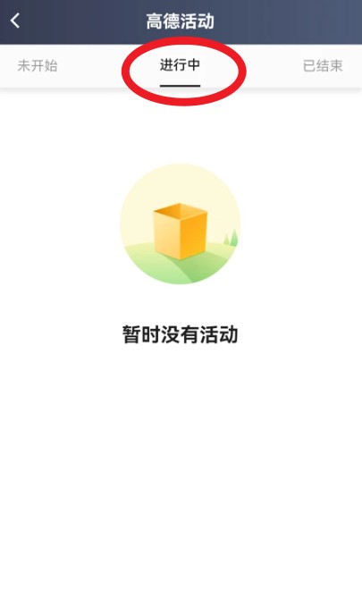 大象出行司机端