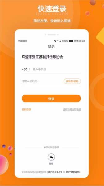 江苏打击乐1