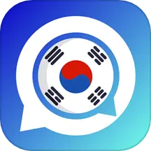 韩语翻译器下载 v2.5.0 