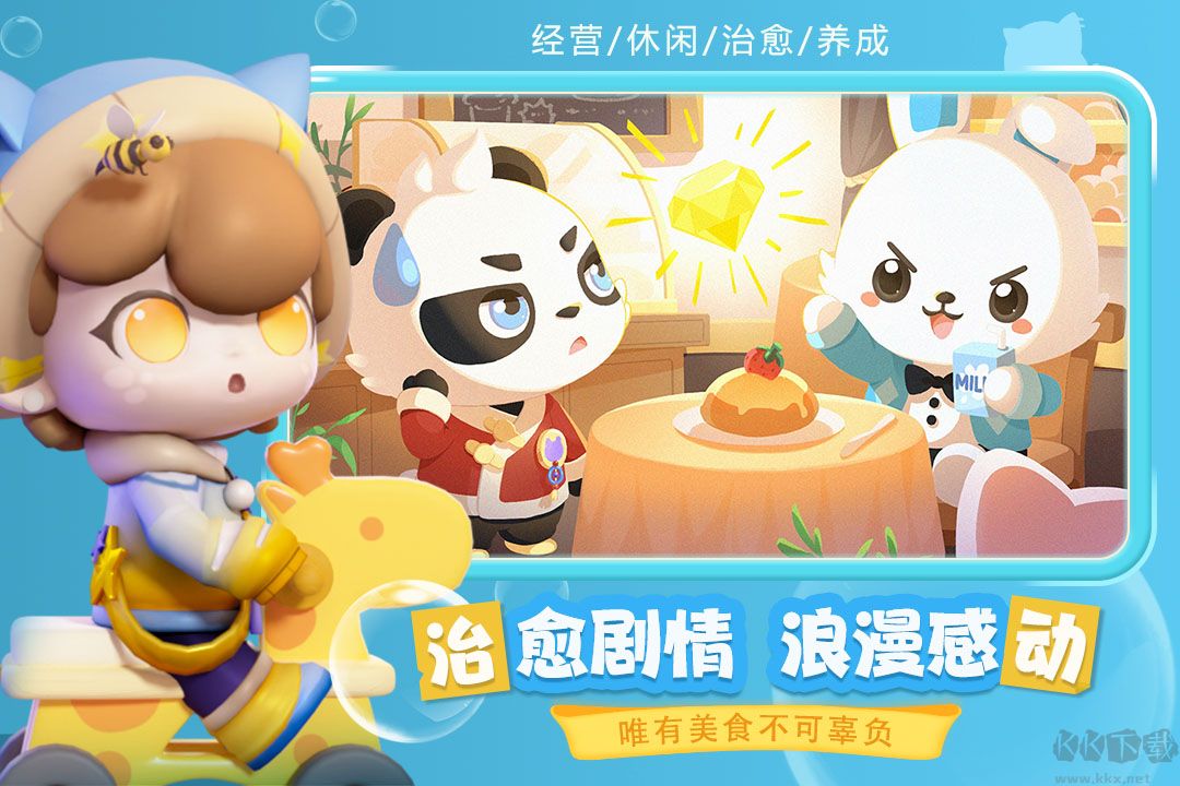 梦想乐园单机版 v1.0.0安卓版 