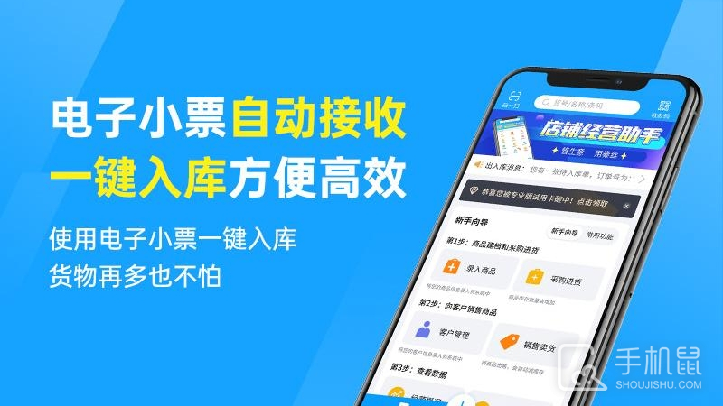 秦丝进销存 v6.5.20