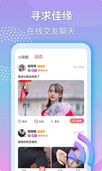 本地夜聊软件版(本地夜聊约会交友)