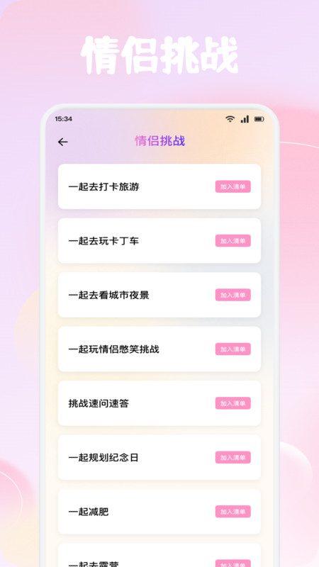Beemo纪念日app v1.1
