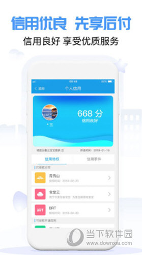 爱南宁APP