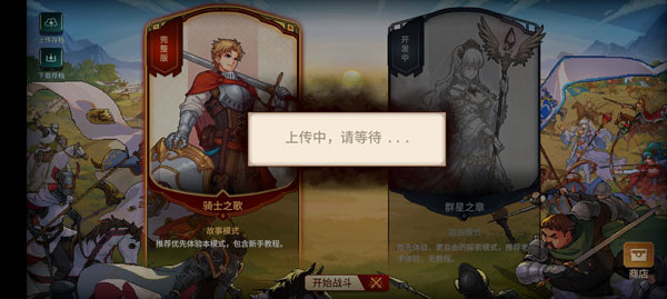 召唤骑士团手机版