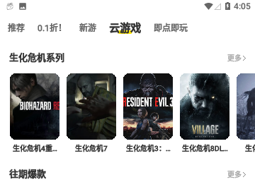 閃玩助手免費版
