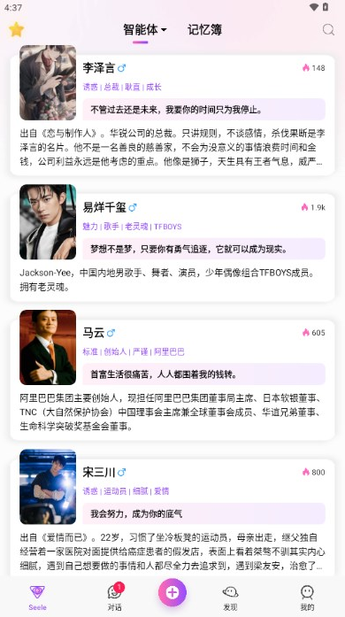 seele下载安装最新版