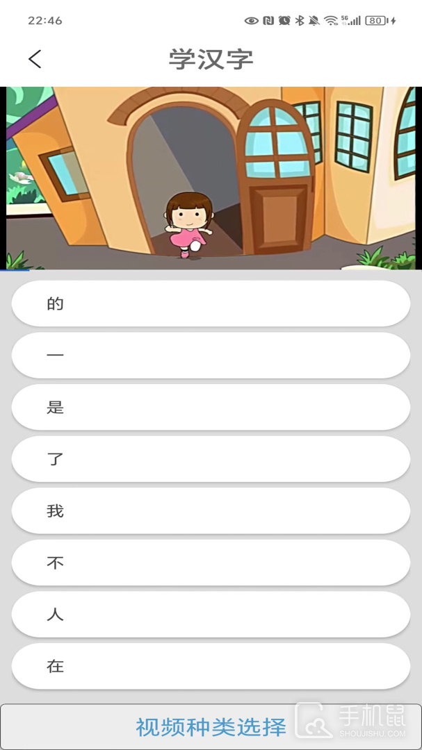 反义词近义词 v2.6