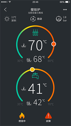 云暖智家app v2.3.0