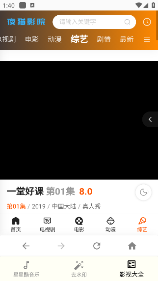 星星酷工具箱正版下载
