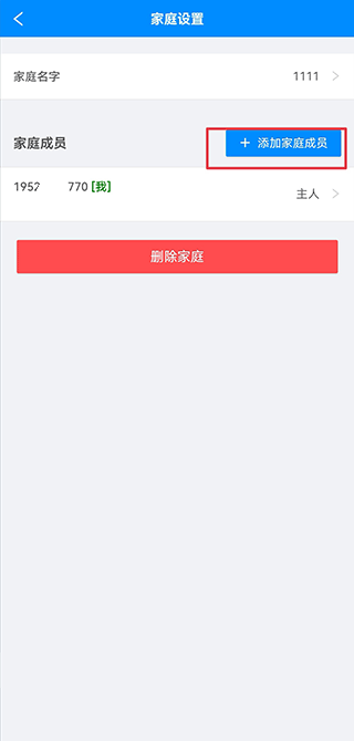 优智云家