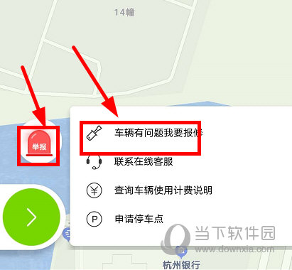 喵走出行APP下载
