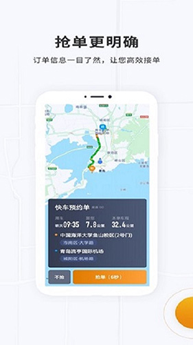 众至出行司机端APP